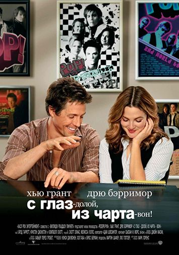 С глаз – долой, из чарта – вон!