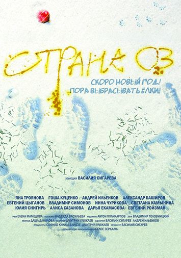 Страна ОЗ