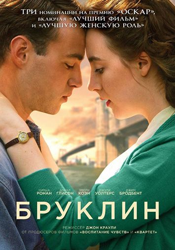 Бруклин