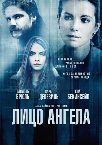 Лицо ангела