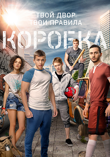 Коробка