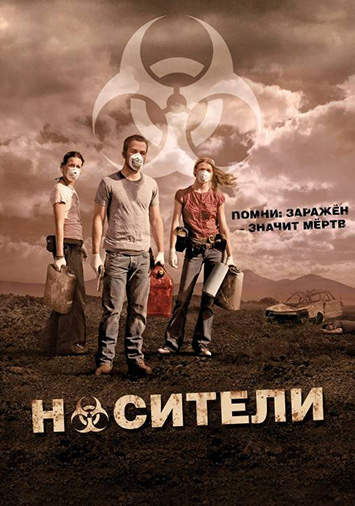 Носители