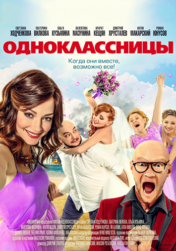 Одноклассницы