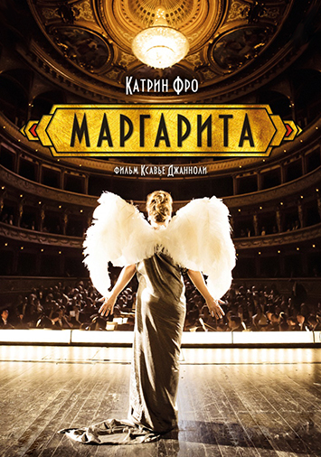 Маргарита