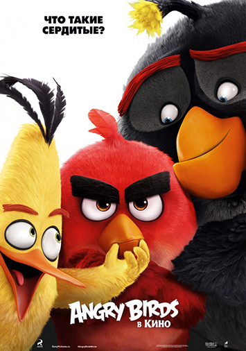 Angry Birds в кино