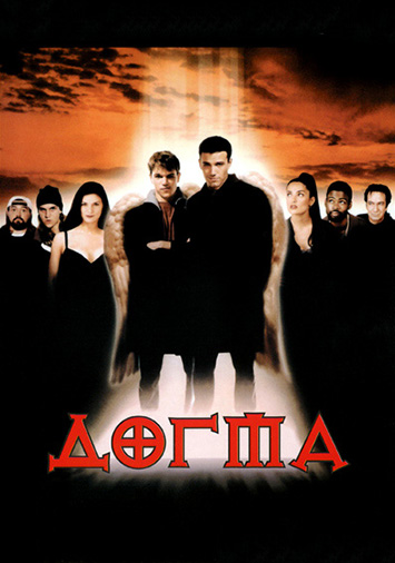 Догма 
