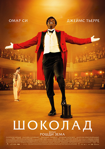 Шоколад