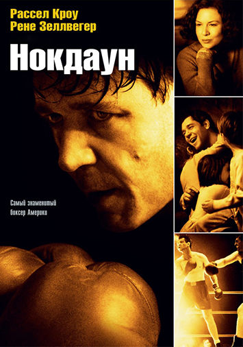 Нокдаун