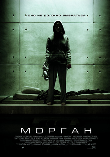 Морган