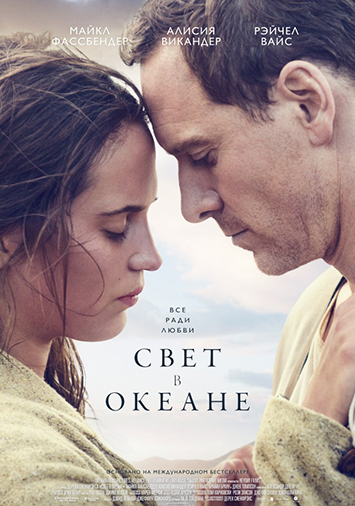 Свет в океане