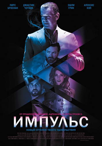 Импульс