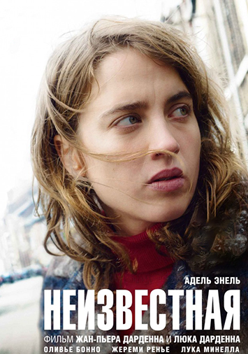Неизвестная