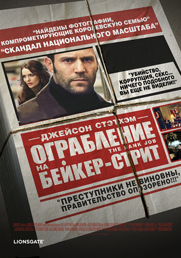Ограбление на Бейкер-Стрит