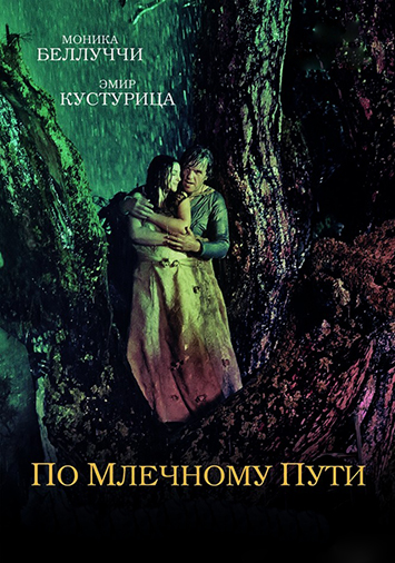 По млечному пути