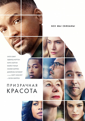 Призрачная красота