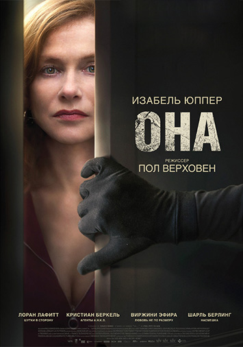 Она