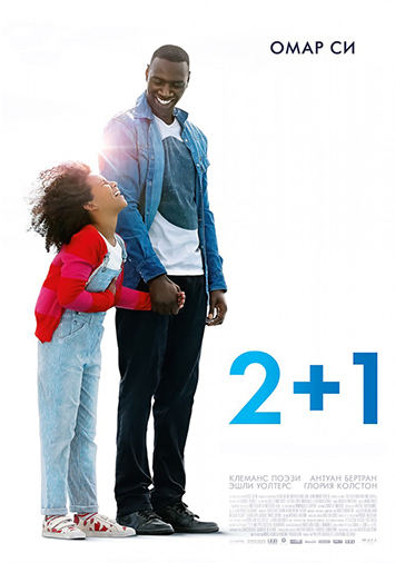 2+1