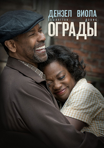 Ограды