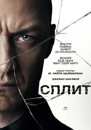 Сплит