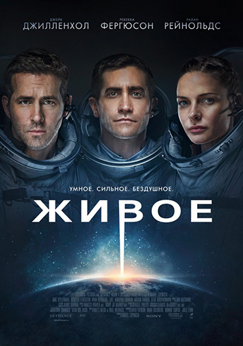 Живое
