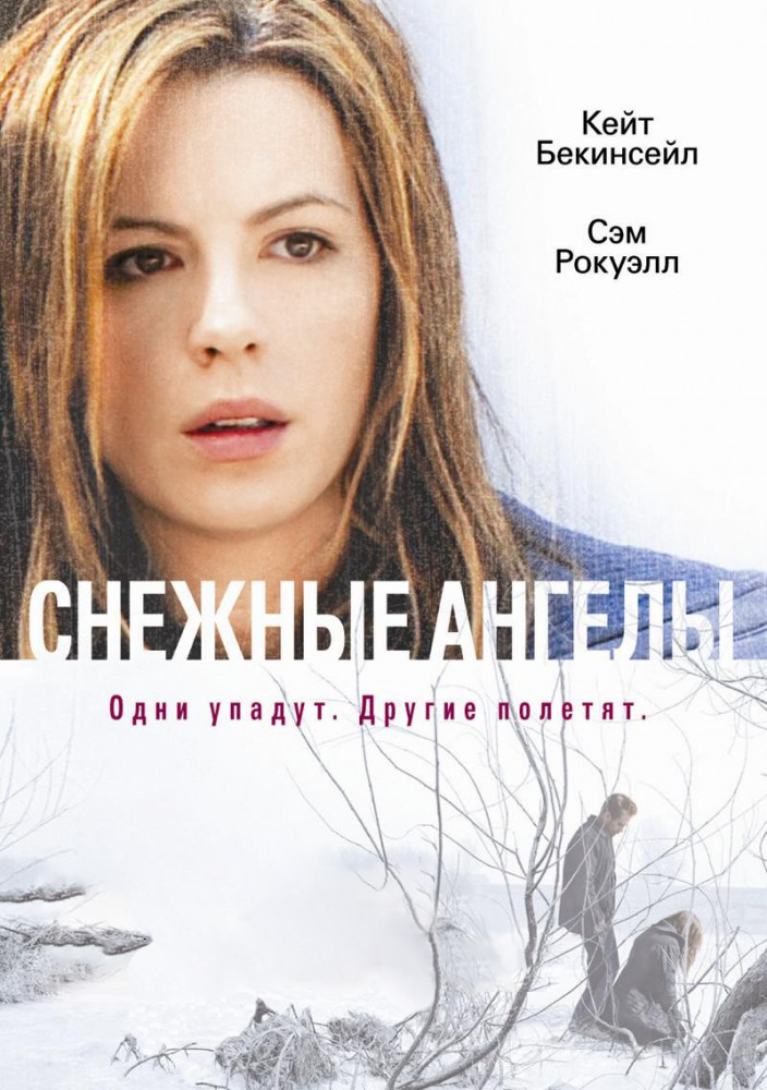 Снежные ангелы