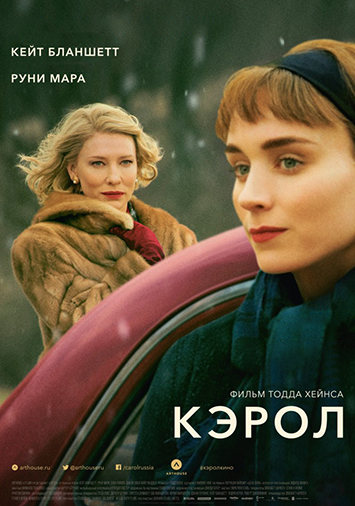 Кэрол