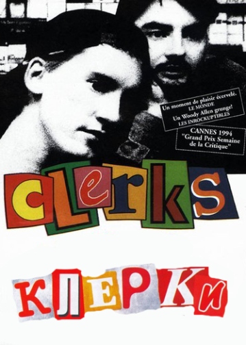 Клерки 