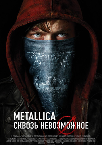 Metallica: Сквозь невозможное