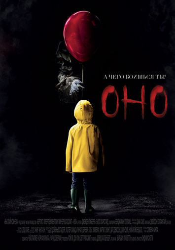 Оно