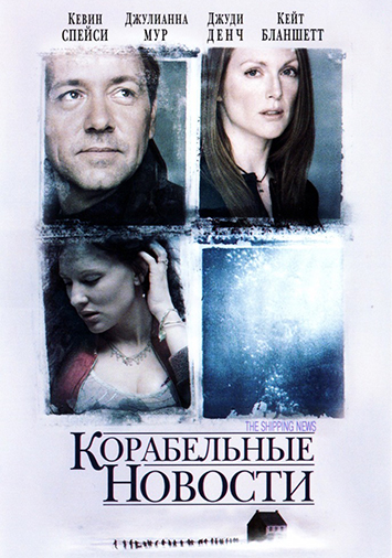Корабельные новости