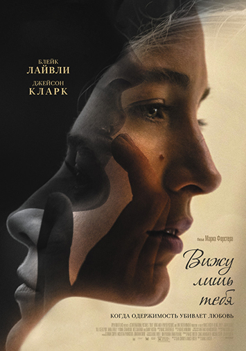 Вижу лишь тебя