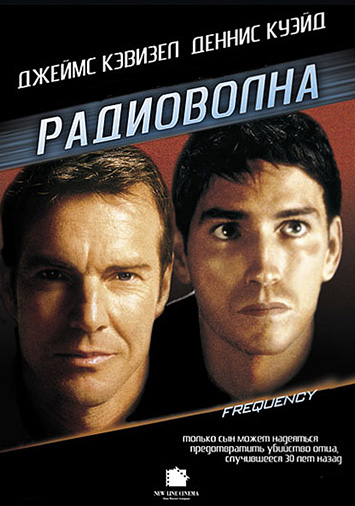 Радиоволна