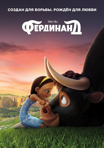 Фердинанд