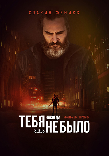 Тебя никогда здесь не было