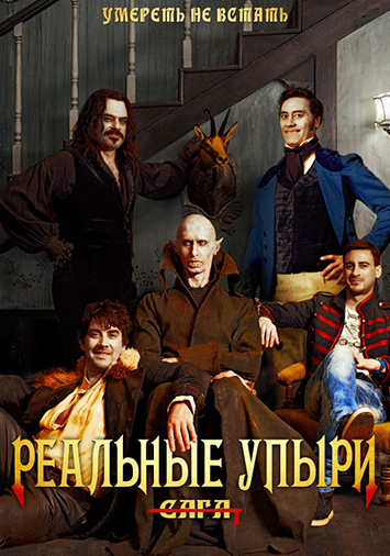 Реальные упыри