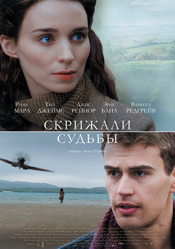 Скрижали судьбы