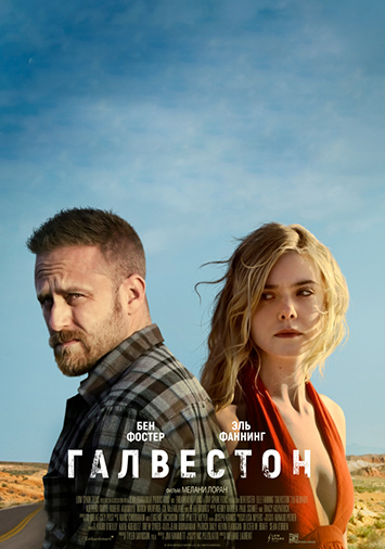 Галвестон