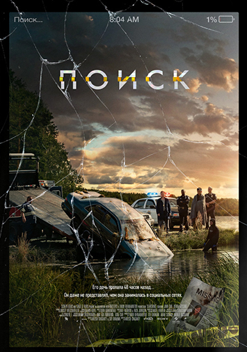 Поиск