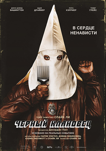 Черный клановец