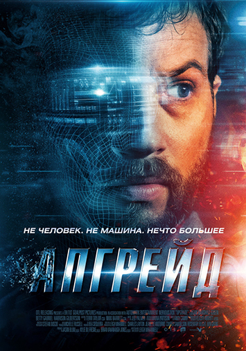 Апгрейд
