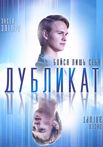 Дубликат