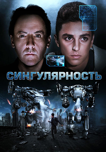 Сингулярность