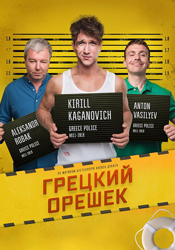 Грецкий орешек