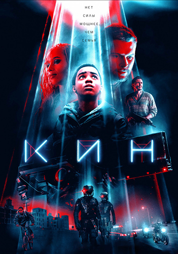 Кин