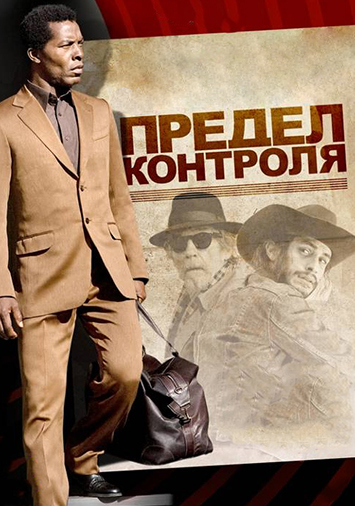 Предел контроля