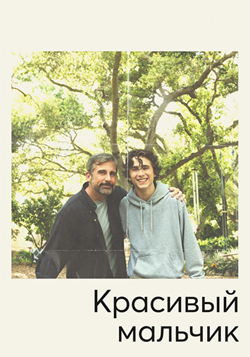 Красивый мальчик