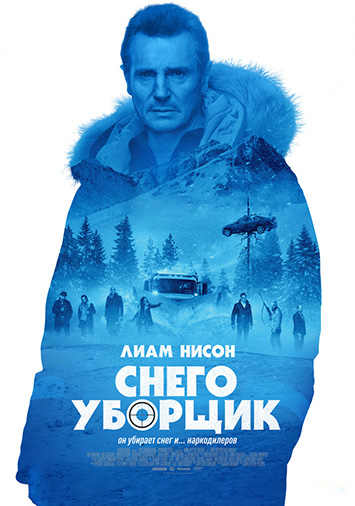Снегоуборщик