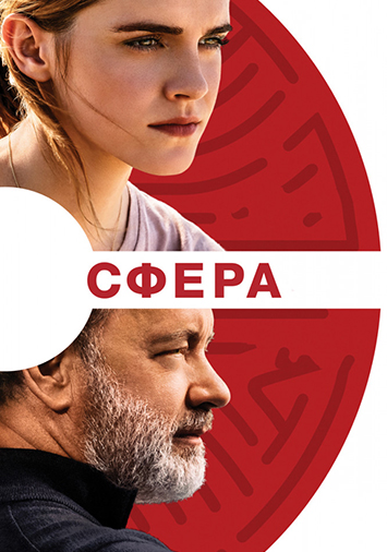 Сфера