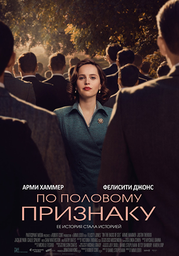 По половому признаку