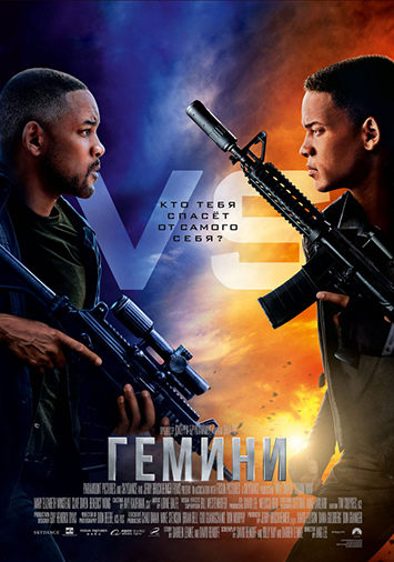 Гемини